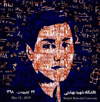 an art picture of Maryam Mirzakhani, iranian mathematician